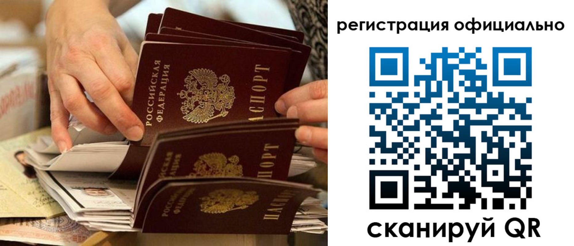 прописка для кредита в Алтае