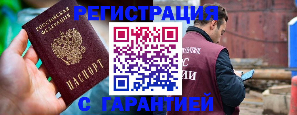 регистрация для дет. сада в Алтае