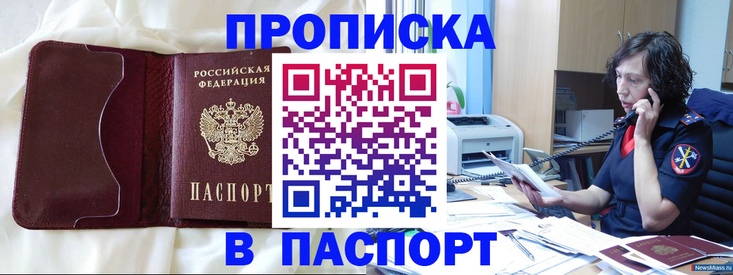 миграционный учет в Алтае